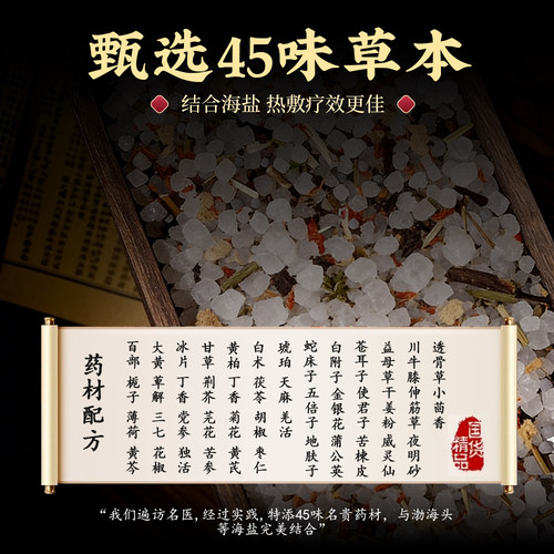 肩颈海盐盐袋热敷包艾草粗盐理疗袋电加热颈椎部肩膀疏通神器披肩 - 图0
