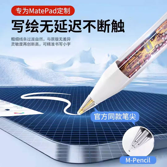 Universal capacitive pen suitable for Apple Honor tablet