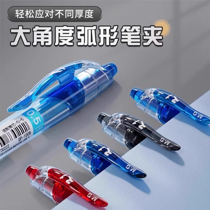 晨光gp1008中性笔黑笔圆珠笔学生用签字笔按动水笔考试碳素黑色笔芯0.5mm子弹头黑红笔官方旗舰店正品顺滑 - 图3