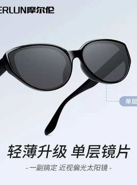 复古猫眼墨镜女带度数近视2026年新款防紫外线显瘦高级感太阳镜