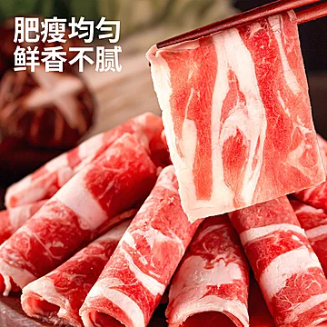200g*4盒【御牛满地】羊肉卷肥牛卷[20元优惠券]-寻折猪