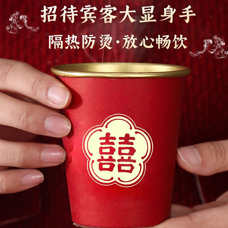 结婚一次性金箔加厚纸杯子婚礼订婚喜杯婚宴节庆家用红色敬茶杯,淘宝优惠券,粉丝福利购,淘宝优惠卷
