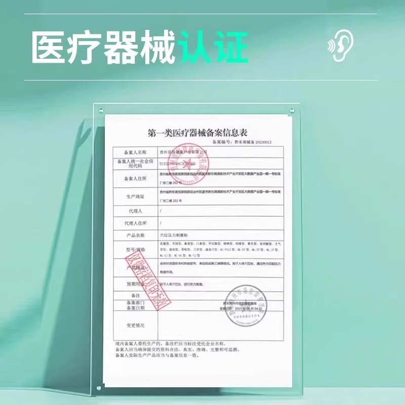 北京同仁堂神经性耳鸣耳贴耳朵嗡嗡响专用耳聋痛痒肿旗舰穴位调理 - 图3