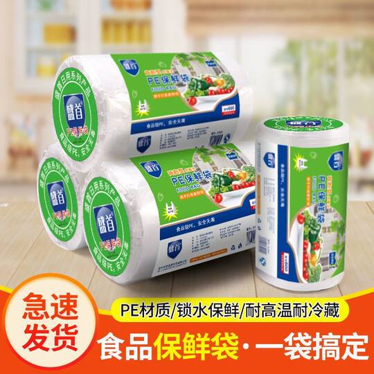 加厚保鲜袋背心式食品级家用白色透明耐高温泡面加热冷藏家用手提