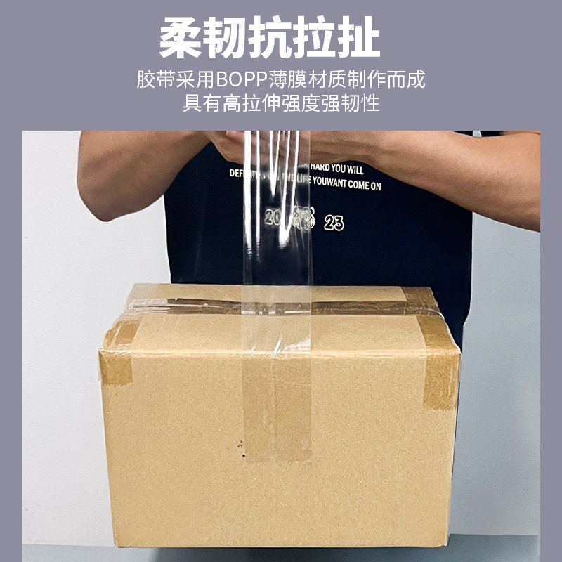 超透明胶带大卷加宽高粘度不易断发货封箱胶带单卷快递物流打包封口固定大号加厚透明胶带批发高强度透明胶布,淘宝优惠券,粉丝福利购,淘宝优惠卷