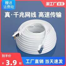 Net route Home Six classes one thousand trillion 6 Monitoring dedicated outdoor computer Broadband Router 10 m Ultra 5 class of optical fiber finished products