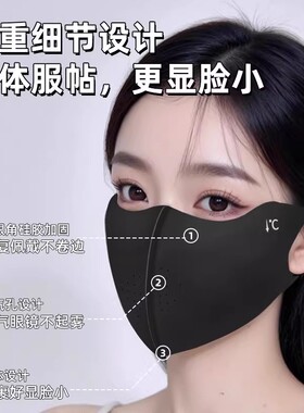 防晒口罩冰丝材质|超2000次加购