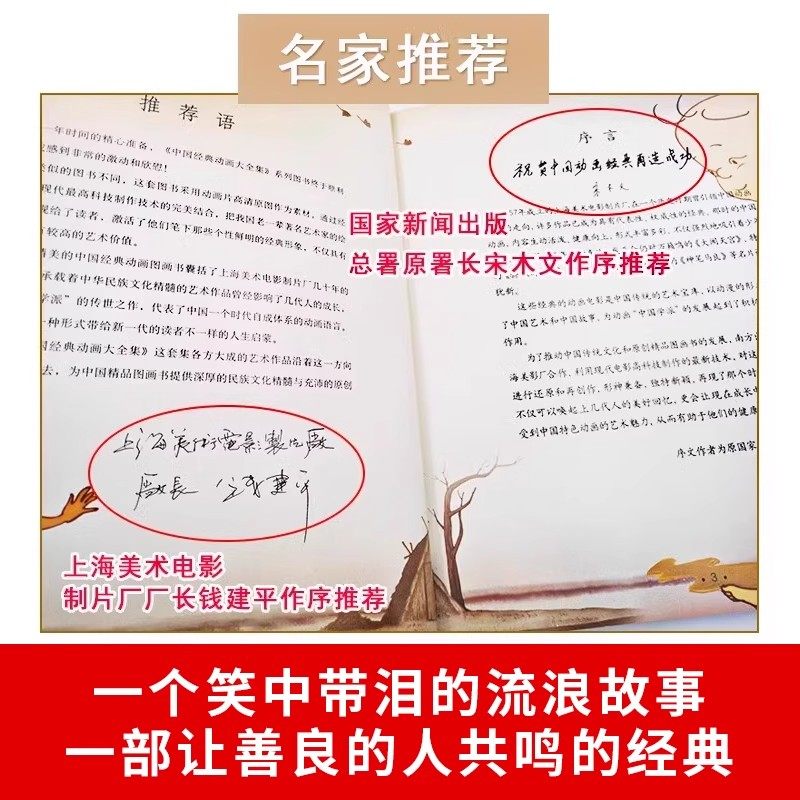 张乐平漫画全集三毛流浪记注音版二年级课外书必读老师推荐阅读彩图带拼音幽默搞笑故事书中国动画经典重温逝去的时代畅销儿童读物,淘宝优惠券,粉丝福利购,淘宝优惠卷