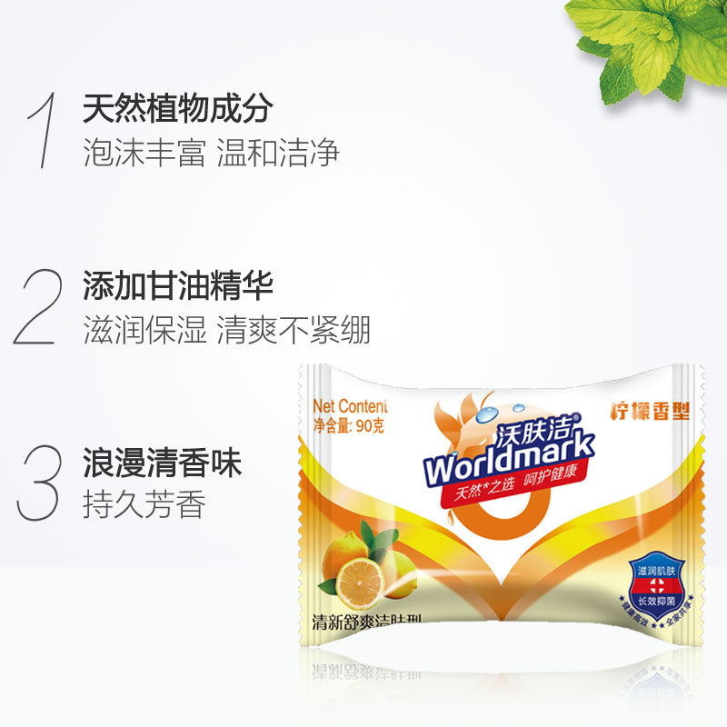 清香水果味柠檬香皂清爽去油洗澡沐浴洗手家庭日常用香皂清洁肥皂