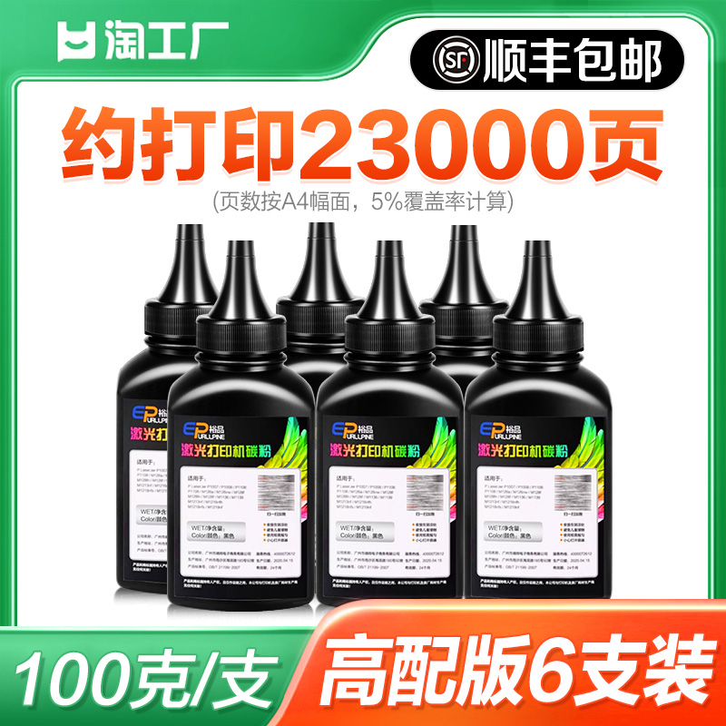 适用联想打印机墨粉m7400prom72067216m7450fm7600dm7605dm7650dnf通用碳粉lt2451h2441lj2400l2206激光 - 图1