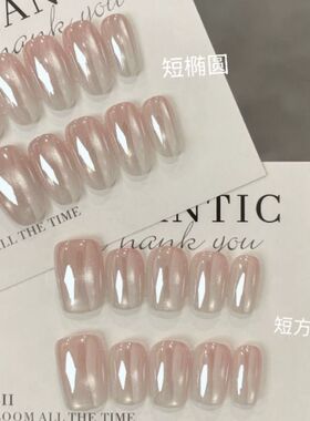 小灯泡电镀猫眼穿戴甲短款简约