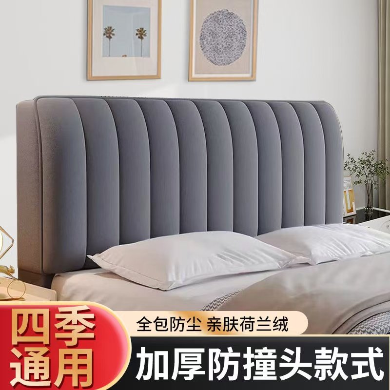 床头套罩2024新款床头罩弧形软包床头罩套木床万能通用床靠背罩套,淘宝优惠券,粉丝福利购,淘宝优惠卷