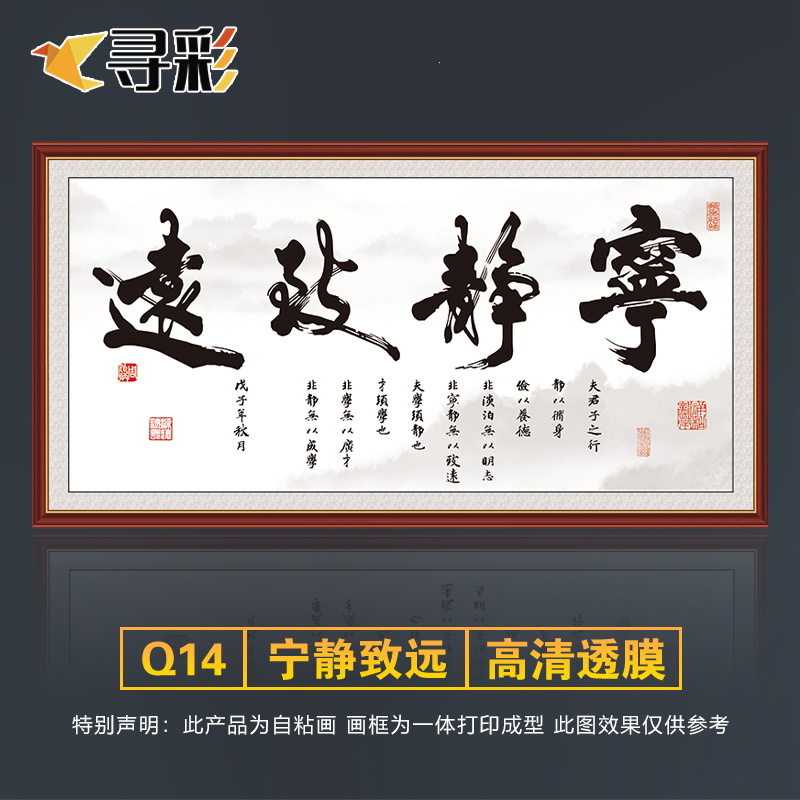 自粘装饰画墙贴客厅沙发背景墙现代简约办公室天道酬勤字画墙壁