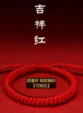 金刚结手绳本命年红绳原创手工编织绳手链藏式情侣款红色手绳男女