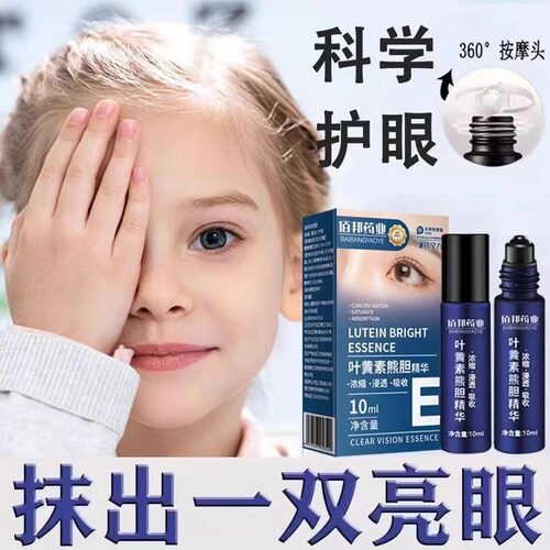叶黄素滚珠滴眼液缓解疲劳干涩眼药水视力下降模糊近视官方旗舰店 - 图1