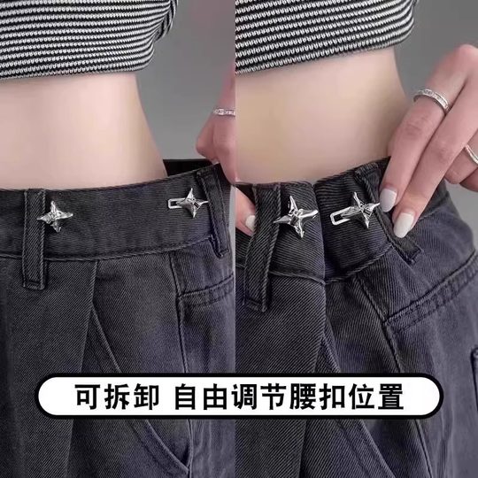 The four-pointed star waist tightening tool can be adjusted to change the size