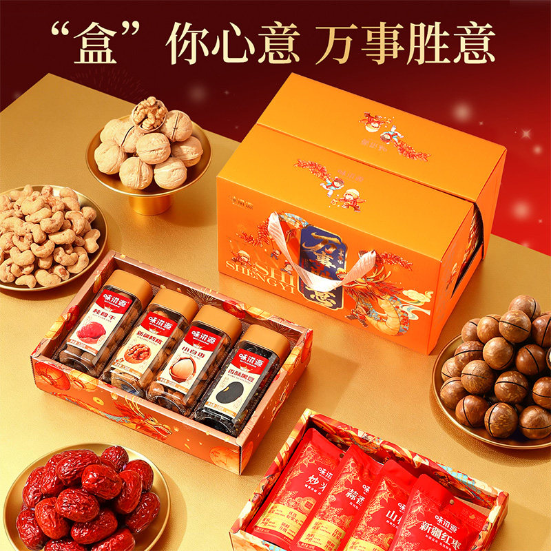 味滋源新年坚果礼盒1602g干果零食过年年货节高档礼品送长辈公司,淘宝优惠券,粉丝福利购,淘宝优惠卷