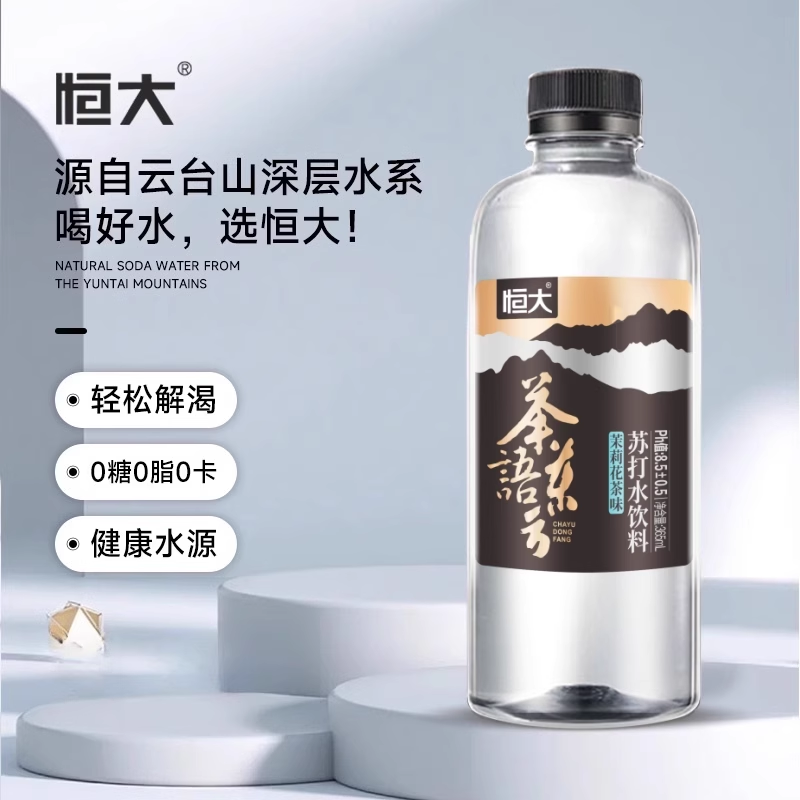 恒大茉莉花味苏打水饮料365ml*6瓶 - 图3