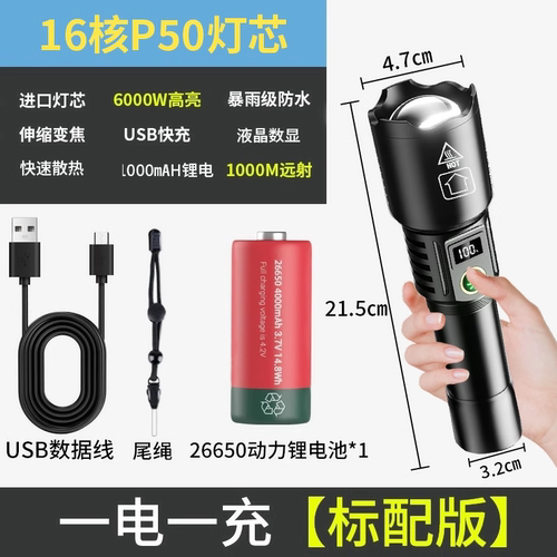 手电筒强光可充电户外超亮小型家用战术便携白激光多功能远射续航