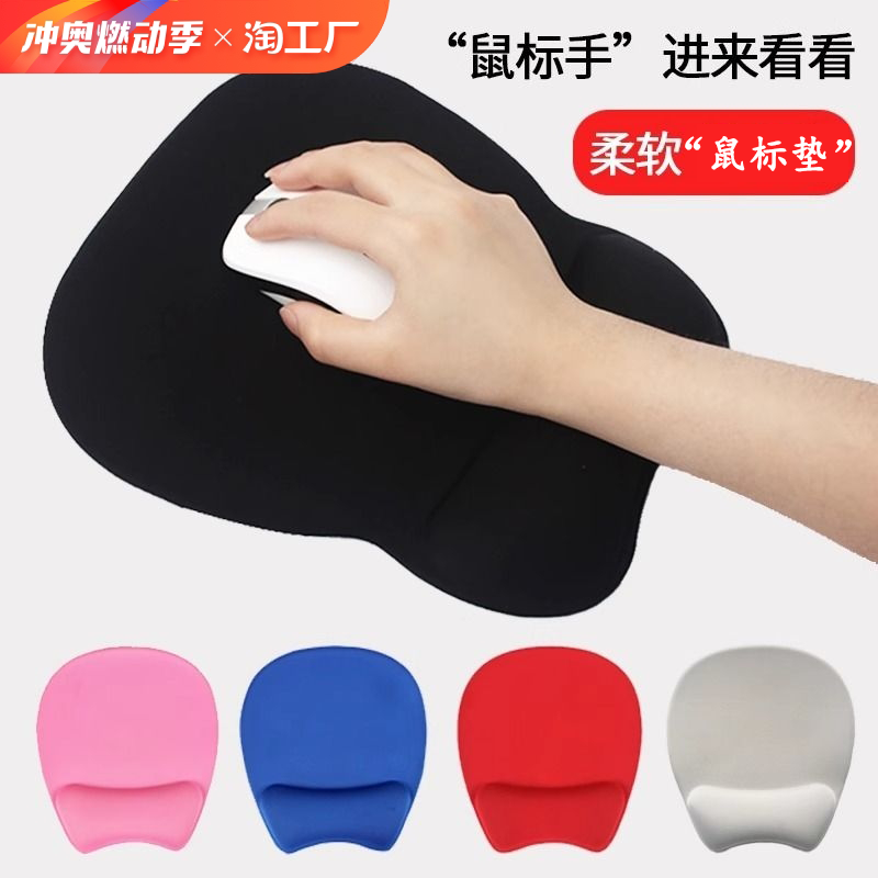 鼠标垫子学生护手腕键盘手托护腕垫电脑电竞游戏桌垫办公桌面