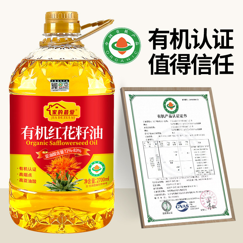 【一级压榨】有机认证红花籽油2.7升高亚油酸家用炒菜食用油,淘宝优惠券,粉丝福利购,淘宝优惠卷