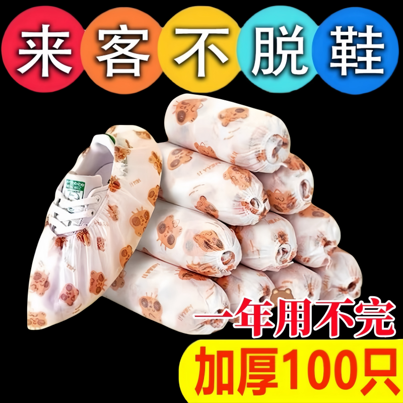 一次性鞋套加厚无纺布家用室内防滑耐磨防水机房学生儿童专用脚套,淘宝优惠券,粉丝福利购,淘宝优惠卷