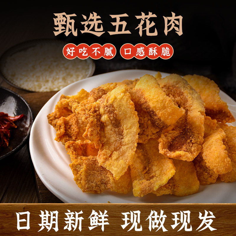 猪油渣香酥脆脂渣零食青岛肉粕即食网红小吃休闲香辣脆哨皮五花肉 - 图1