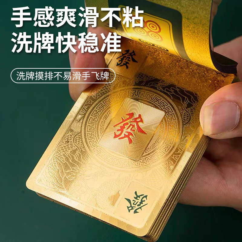 纸牌麻将144张防水专用麻将牌便携家用塑料加厚pvc纸质麻将扑克牌 - 图0