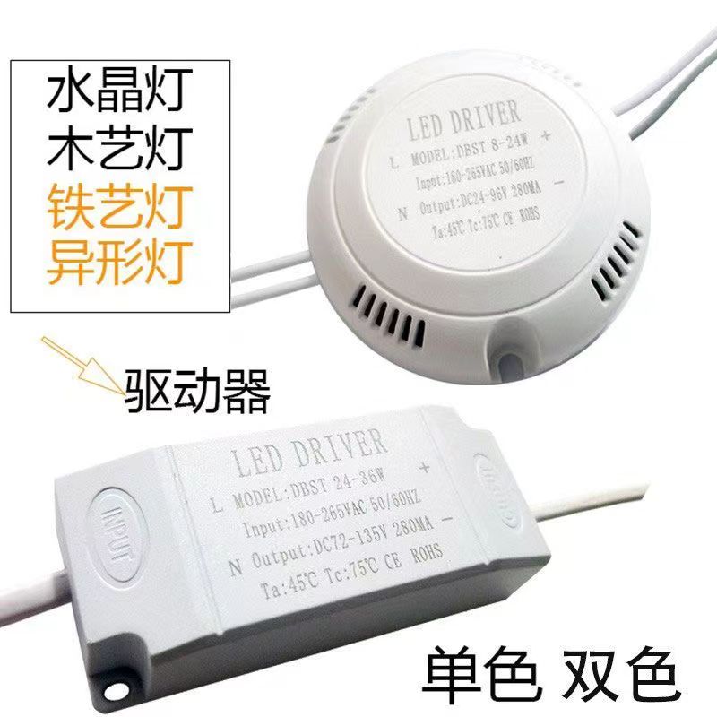 led驱动电源吸顶灯恒流镇流器整流变压器led驱动器led灯8w24w输出-图3