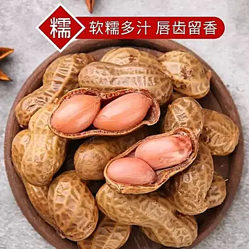 花大个.卤汁五香花生500g*3袋[4元优惠券]-寻折猪