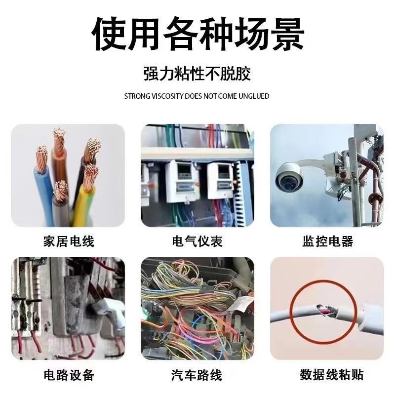 极品好用电工绝缘胶布 PVC汽车线束胶带绝缘电工胶带 红黄蓝绿黑白多种颜色 防水阻燃耐高温高压高粘性 - 图1