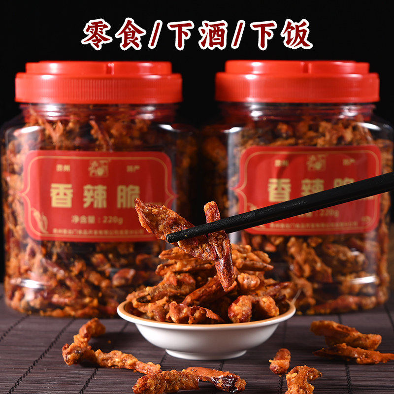 贵阳香辣脆辣椒酥贵州特产小吃干嚼拌饭即食花生下酒菜休闲零食,淘宝优惠券,粉丝福利购,淘宝优惠卷