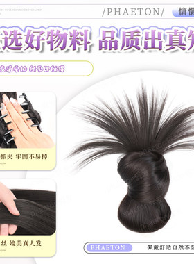 丸子头假发女慵懒感鸡毛头