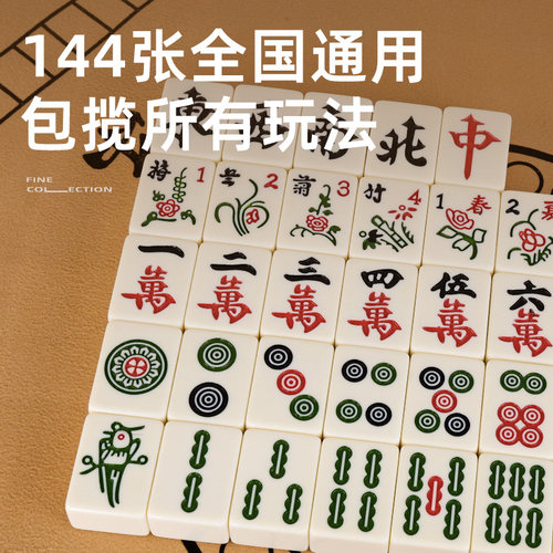 麻将牌家用手搓大中小号正品40mm42mm全套小麻将麻将机高颜值骰子 - 图1