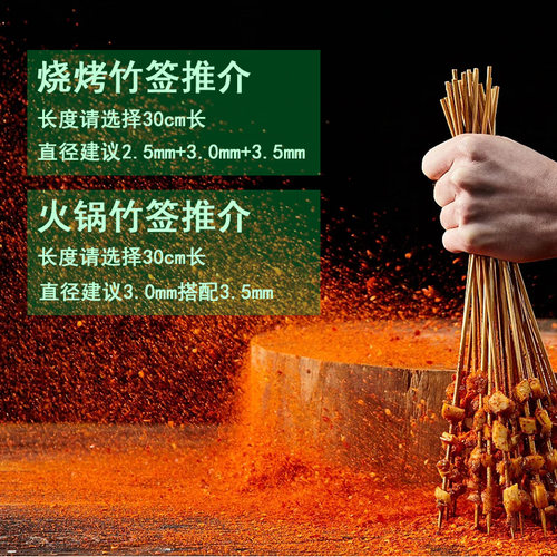 竹签一次性烧烤签火锅串串签子麻辣烫关东煮竹签子钵钵鸡钵仔糕签 - 图1