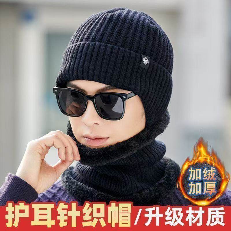 帽子男士冬季防风防寒保暖棉帽护耳围脖加绒头套骑行电动车毛线帽,淘宝优惠券,粉丝福利购,淘宝优惠卷