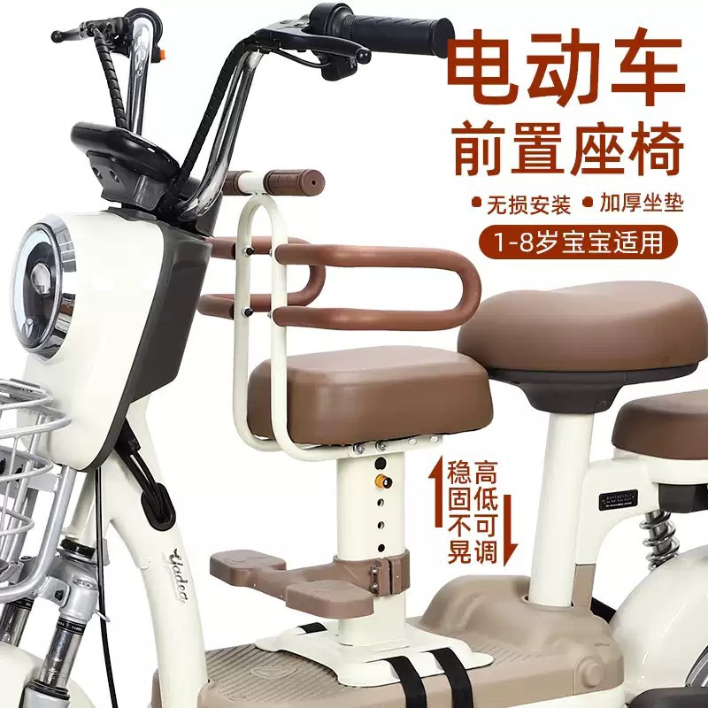 电动车儿童座椅前置雅第爱吗踏板摩托电瓶车通用婴儿宝宝安全坐椅 - 图0