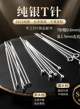 925银耳钩配件自制|超1000次加购