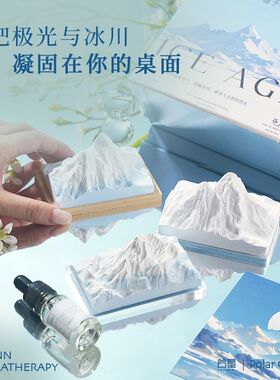 极地冰川香薰中秋生日礼物盒高档香氛扩香石实用摆件伴手礼男女生