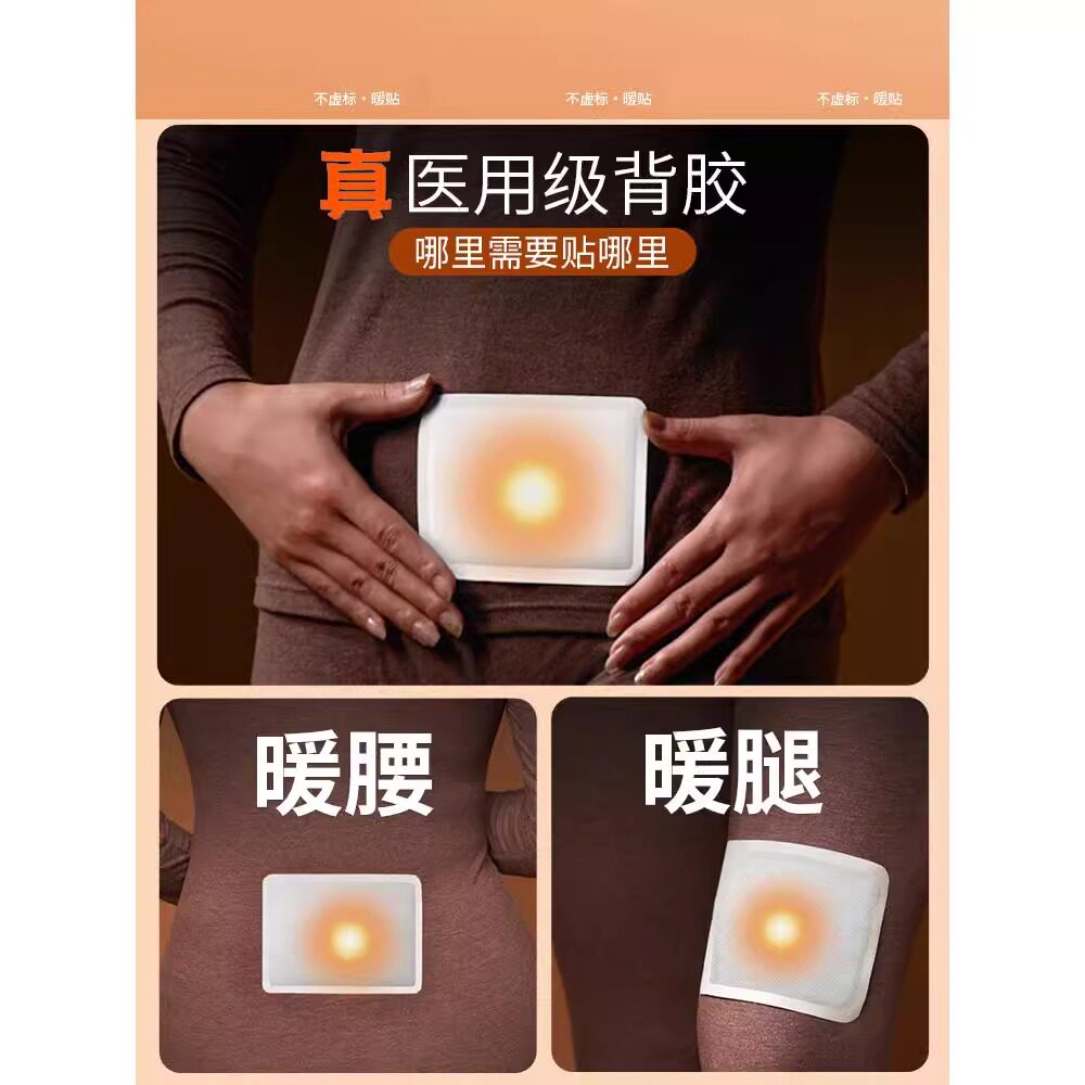 官方正品/暖贴宝宝贴自发热女宫保暖身贴寒宫暖宝热敷暧热帖001