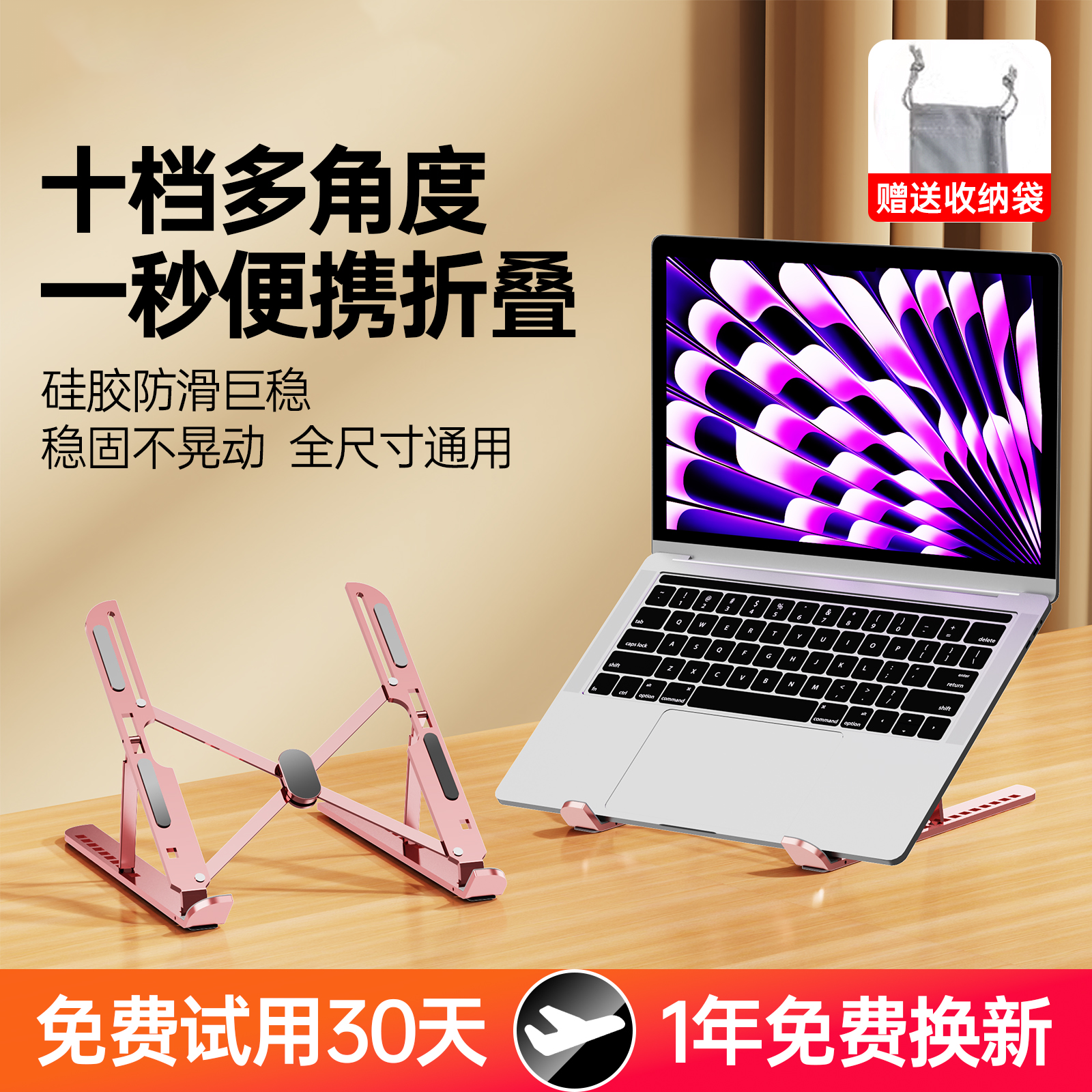 笔记本电脑支架托架桌面加增高散热器折叠便携式支撑悬空立式调节铝合金架子平板手提升降散热架底座办公专用 - 图2