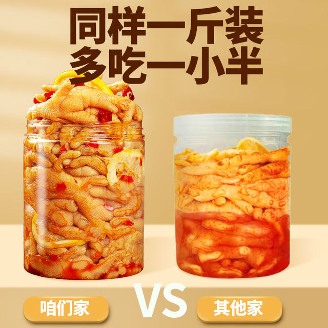 Lemon spicy and sour boneless chicken feet fresh and meaty in a large barrel