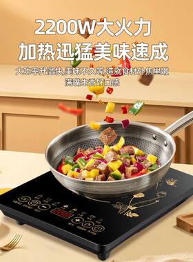 半球2200W智能多功能电磁炉