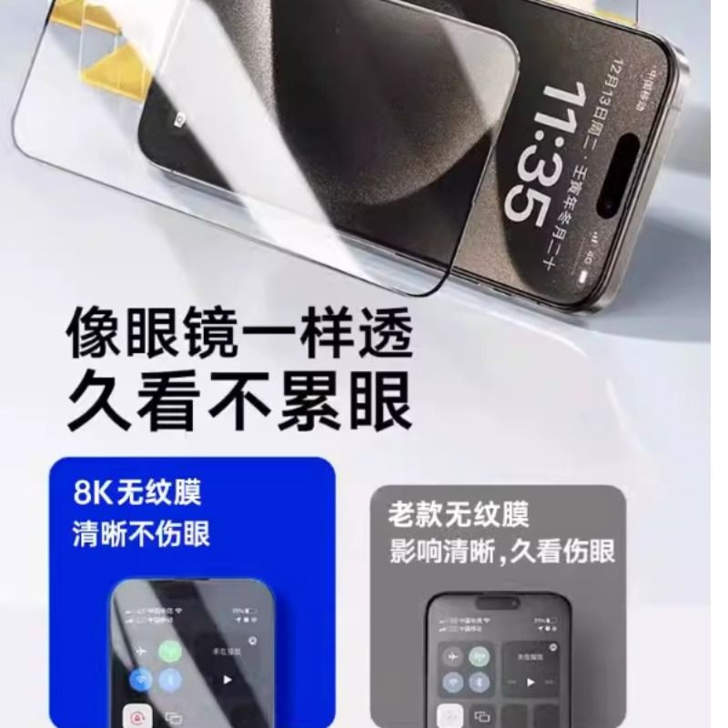 适用苹果15钢化膜新款15pro防窥膜iphone13手机膜14p全屏iphone11/1214p屏x/xs高清xr手机贴膜防偷窥防指纹 - 图1