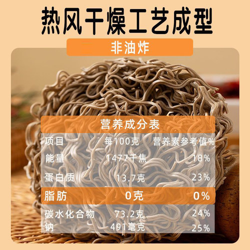 李师傅健身代餐火锅面低脂荞麦面60g方便面运动营养 - 图2