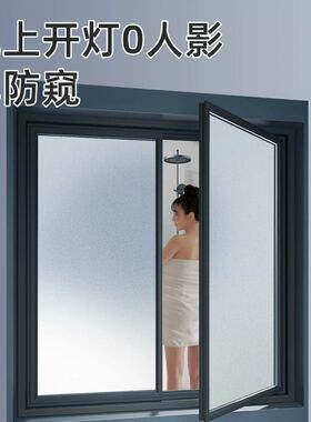 玻璃窗防窥膜透光不透明不透人