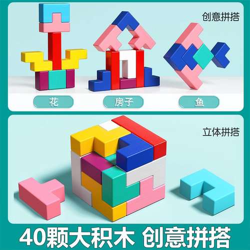 俄罗斯方块积木拼图4儿童拼装3到6岁男女孩5蒙氏益智玩具磁力房子 - 图3