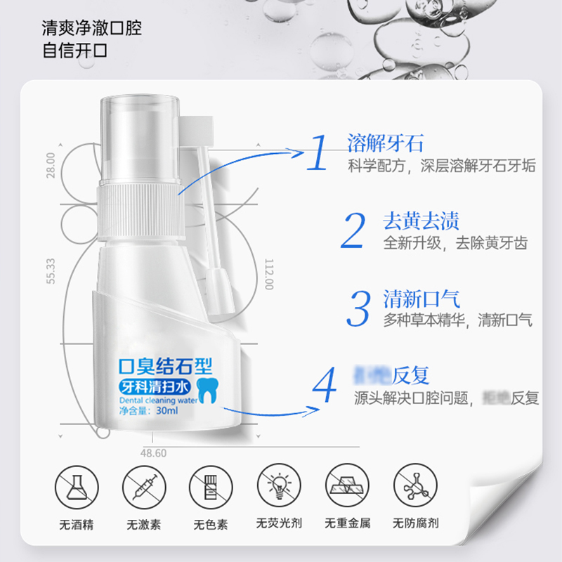 牙结石去除器漱口水溶解牙石污垢洗牙齿神器清理家用口腔牙科清洁 - 图2