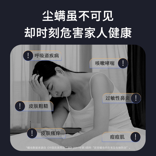 Wireless mite removal device household bedding