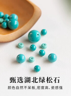 配珠绿松石高瓷隔片小配件单珠散珠手串隔珠文玩配饰星月项链手链